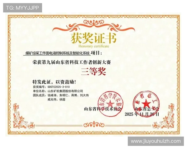 j9集团官网技术研发团队与创新项目最新进展报道